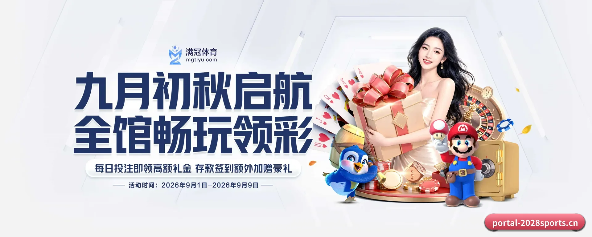 2028体育官网 APP 深度功能
